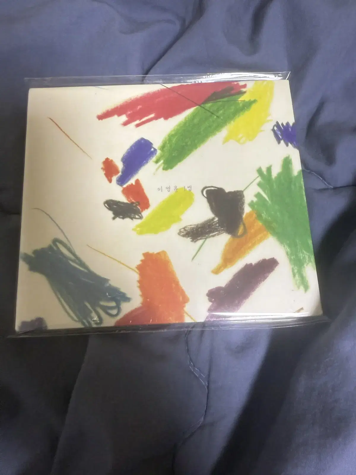 이영훈 1집 "내가 부른 그림" 미개봉 CD 판매합니다!